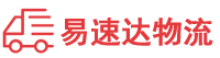 益阳到小金县物流公司